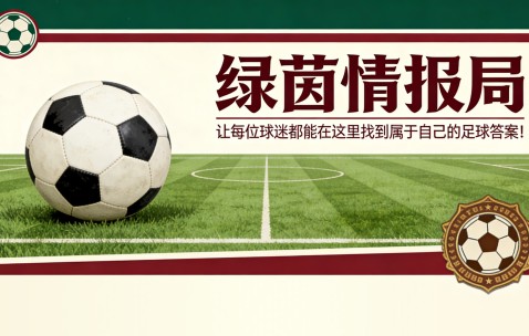 Kaiyun开云体育-皇马变革：弗洛伦蒂诺计划的阵容清洗